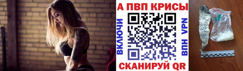 Alfa_PVP СК КРИС  Купить закладки  Кубинка 