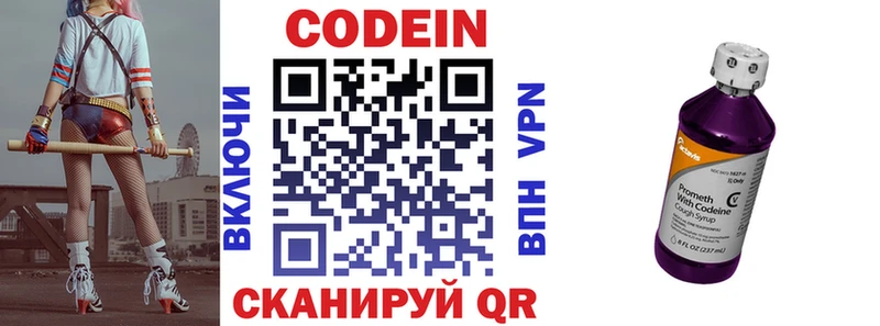 Codein Purple Drank  Купить  Кубинка 