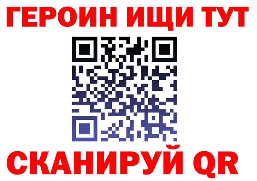 ГЕРОИН хмурый ТОР площадка ссылка на мегу Кубинка