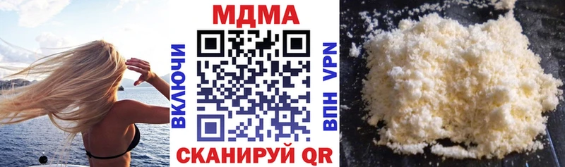 MDMA кристаллы  Купить где  Кубинка 